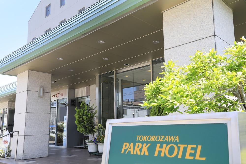 Tokorozawa Park Hotel Экстерьер фото